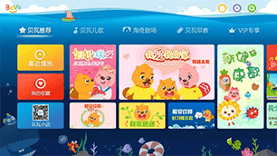 贝瓦儿歌