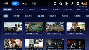斗鱼游戏直播