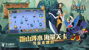葫芦娃