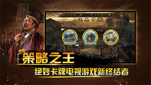 三国神将传