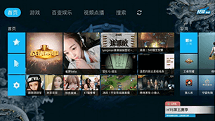 战旗直播TV版